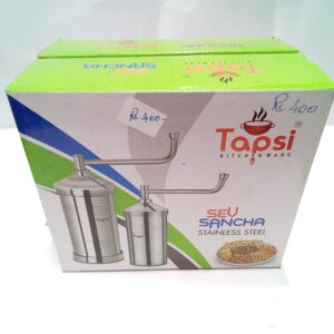 TAPSI KITCHENWARE-SEV SANCHA BRASS